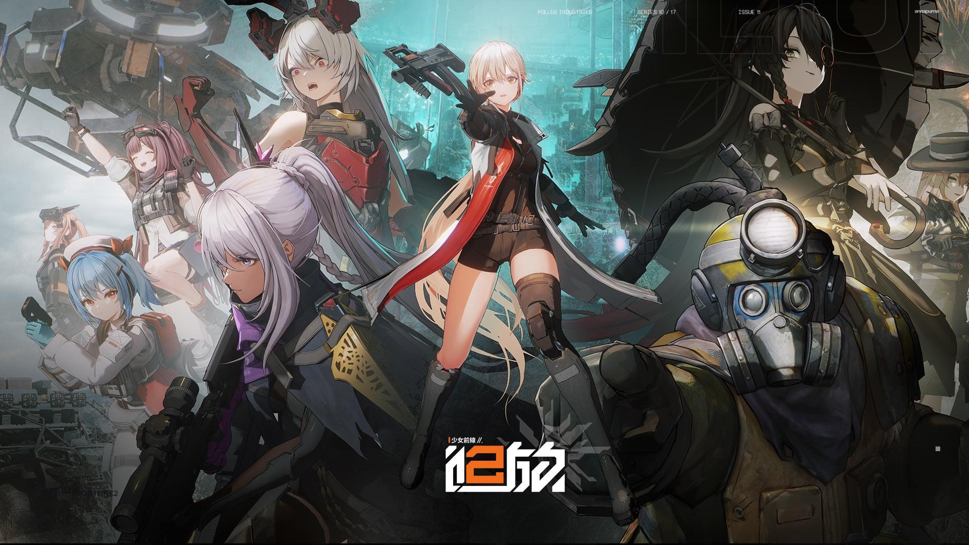 《少女前线2：追放》游玩感想